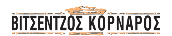 logo-kornaros